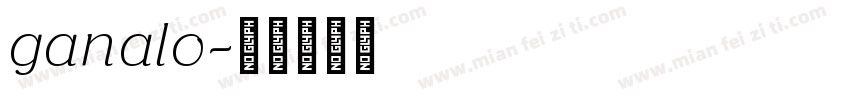 ganalo字体转换
