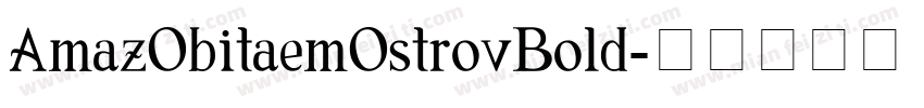 AmazObitaemOstrovBold字体转换