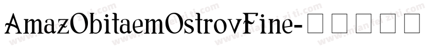 AmazObitaemOstrovFine字体转换