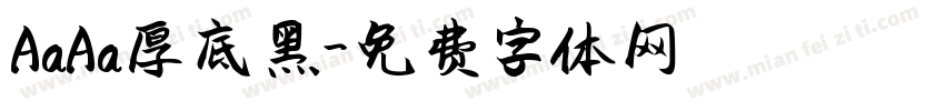 AaAa厚底黑字体转换