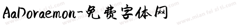 AaDoraemon字体转换