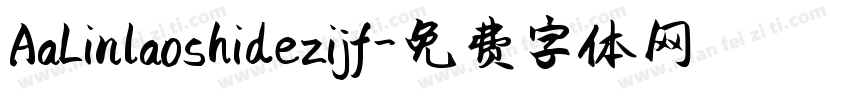 AaLinlaoshidezijf字体转换