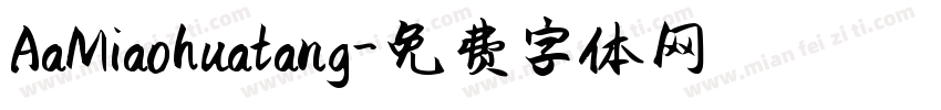 AaMiaohuatang字体转换