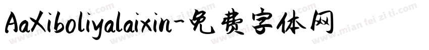 AaXiboliyalaixin字体转换