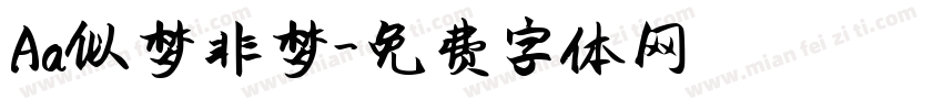 Aa似梦非梦字体转换