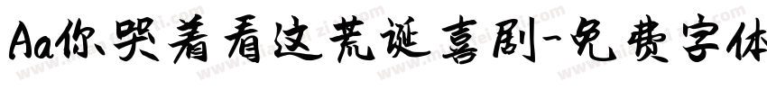 Aa你哭着看这荒诞喜剧字体转换