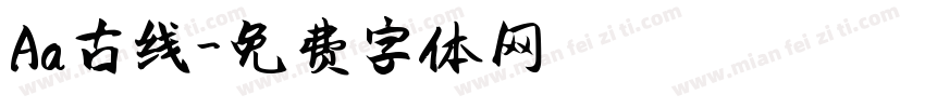 Aa古线字体转换