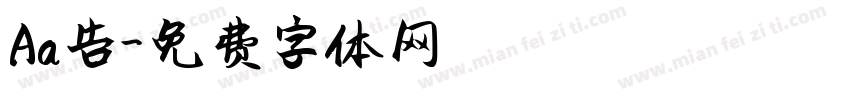 Aa告字体转换
