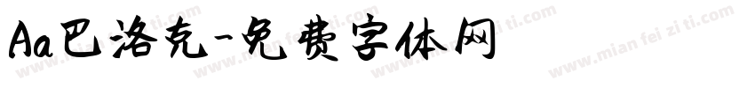 Aa巴洛克字体转换
