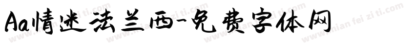 Aa情迷法兰西字体转换