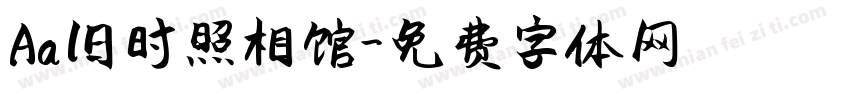 Aa旧时照相馆字体转换