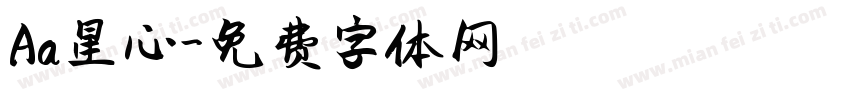 Aa星心字体转换