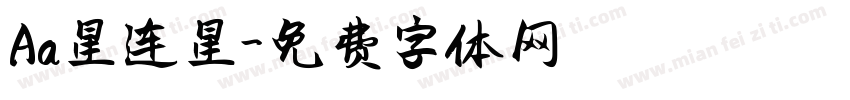 Aa星连星字体转换