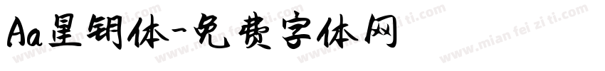 Aa星钥体字体转换