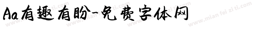 Aa有趣有盼字体转换