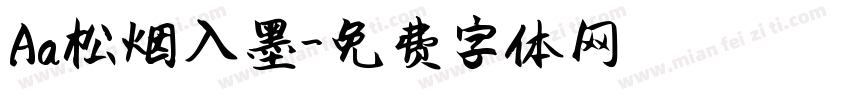 Aa松烟入墨字体转换