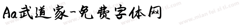Aa武道家字体转换