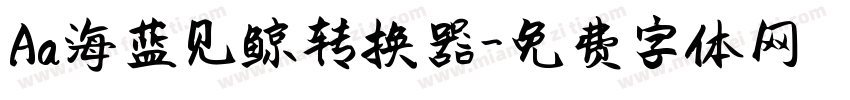 Aa海蓝见鲸转换器字体转换