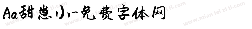Aa甜崽小字体转换