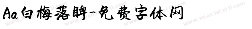 Aa白梅落眸字体转换