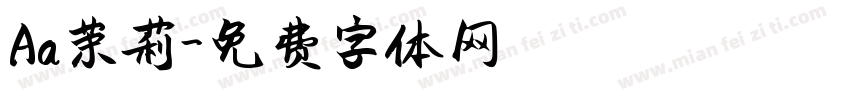 Aa茉莉字体转换