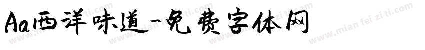 Aa西洋味道字体转换