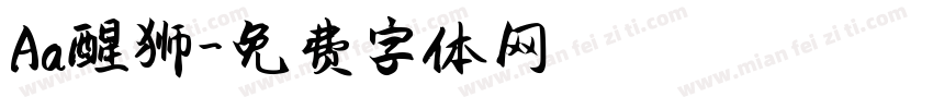 Aa醒狮字体转换