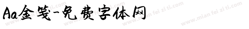 Aa金笺字体转换