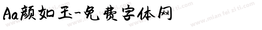 Aa颜如玉字体转换