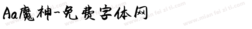 Aa魔神字体转换