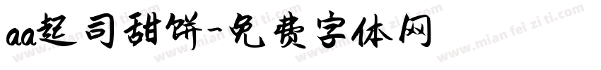 aa起司甜饼字体转换