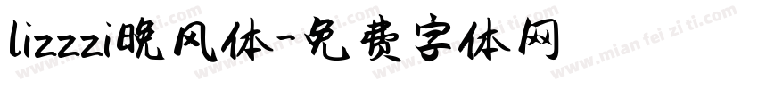 lizzzi晚风体字体转换