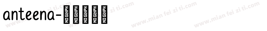 anteena字体转换