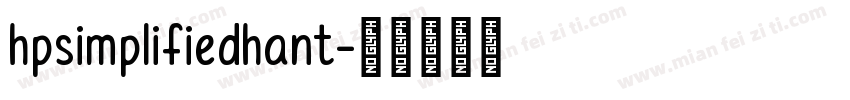 hpsimplifiedhant字体转换