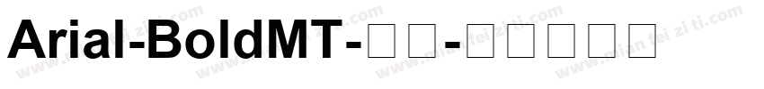 Arial-BoldMT-粗体字体转换