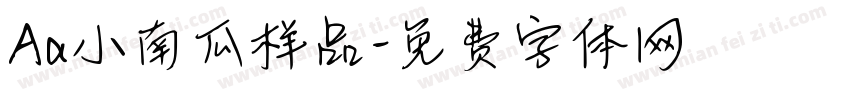 Aa小南瓜样品字体转换