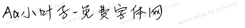 Aa小叶子字体转换