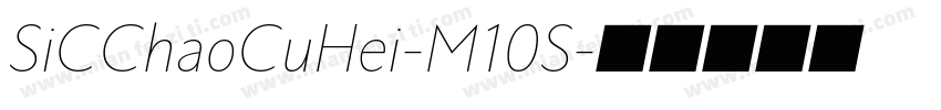 SiCChaoCuHei-M10S字体转换