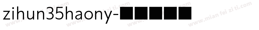 zihun35haony字体转换