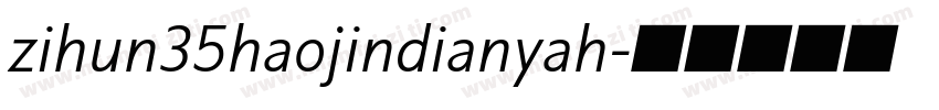 zihun35haojindianyah字体转换