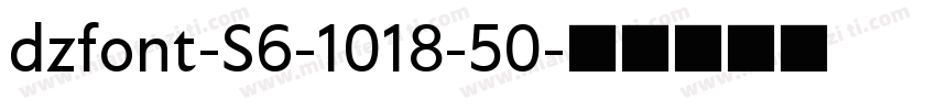dzfont-S6-1018-50字体转换