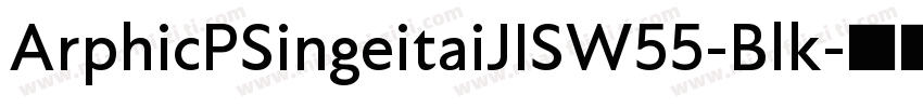 ArphicPSingeitaiJISW55-Blk字体转换