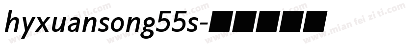 hyxuansong55s字体转换