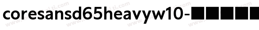 coresansd65heavyw10字体转换