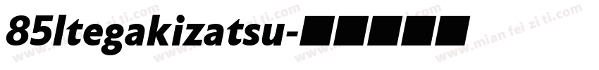 85ltegakizatsu字体转换