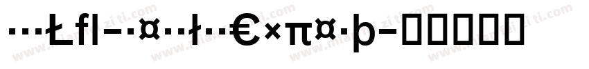 BauLF-RegularExpert字体转换