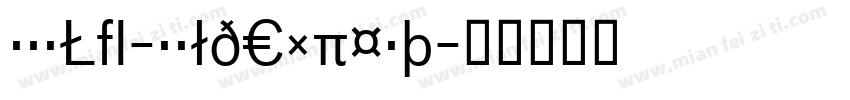 BauLF-BoldExpert字体转换