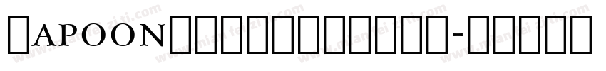 CapoonPERSONALUSE字体转换