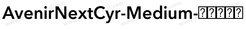 AvenirNextCyr-Medium字体转换