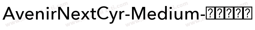 AvenirNextCyr-Medium字体转换